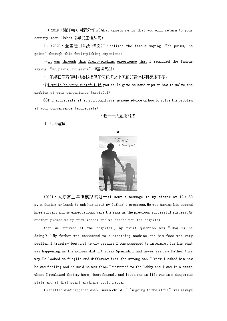 2022高考英语一轮复习Unit1Friendship训练含解析新人教版必修1第3页