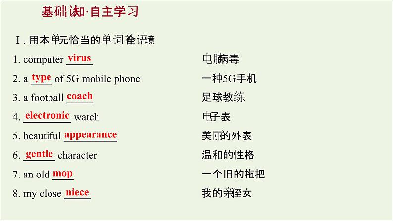 2021_2022学年高中英语Unit3ComputersUsingLanguage课件新人教版必修202