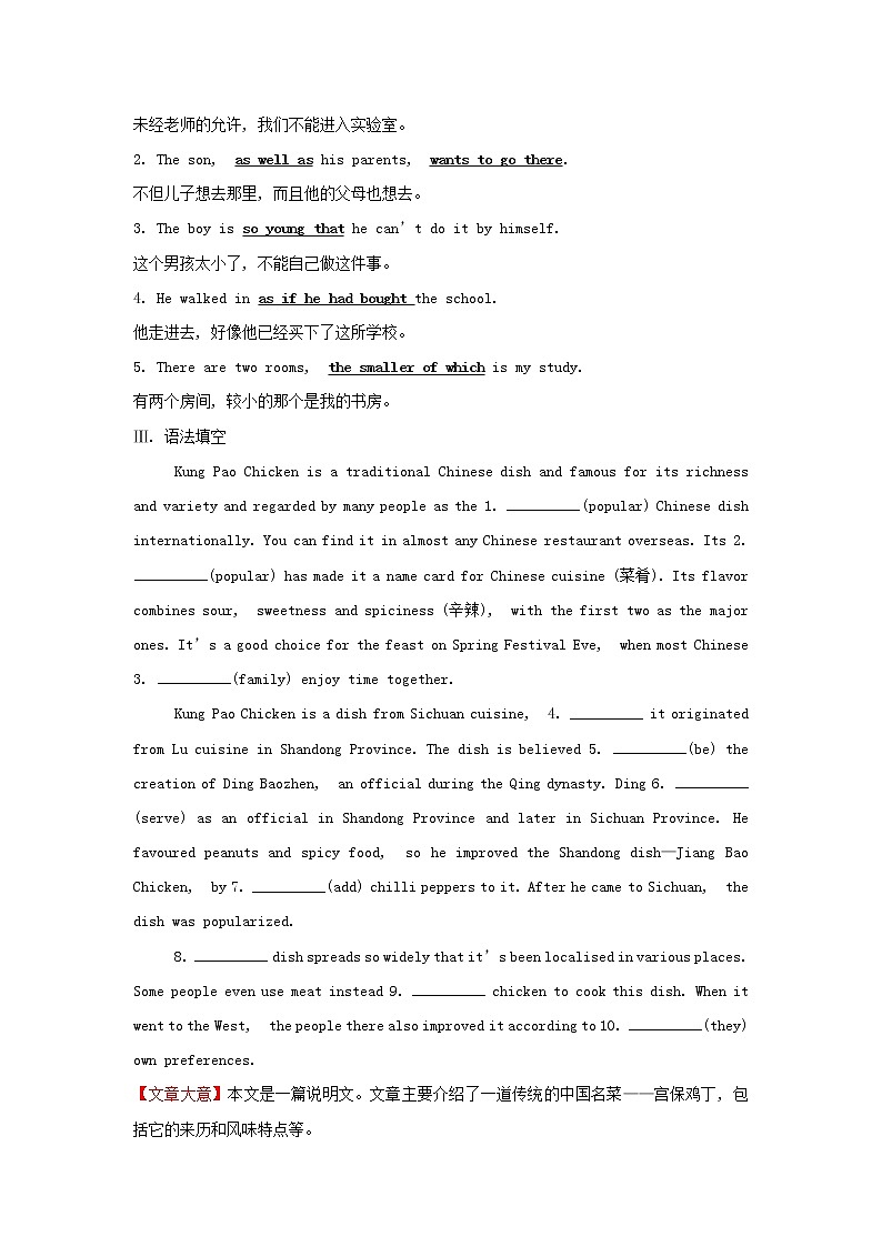 2021_2022学年高中英语Unit5Music单元练习含解析新人教版必修2第2页