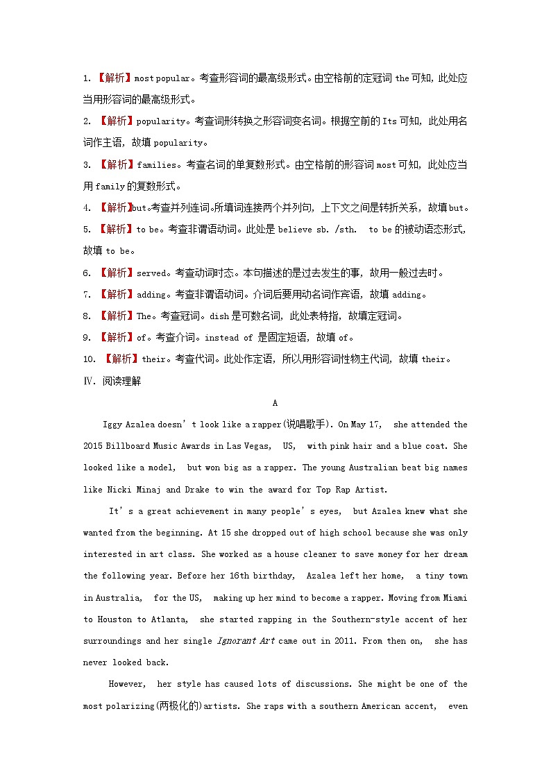 2021_2022学年高中英语Unit5Music单元练习含解析新人教版必修2第3页