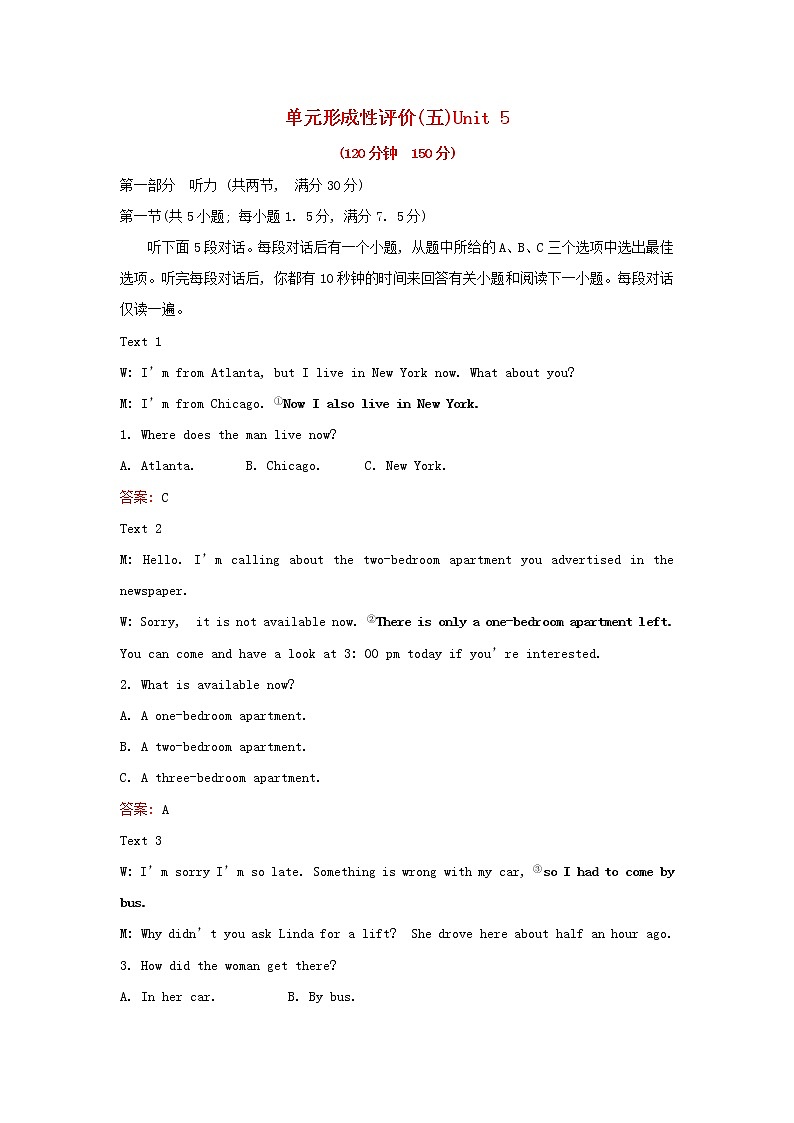 2021_2022学年高中英语Unit5Music单元评价含解析新人教版必修2 试卷01