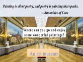 牛津譯林版 選擇性必修第一冊Unit 3 The Art of Painting Reading 1, 課件