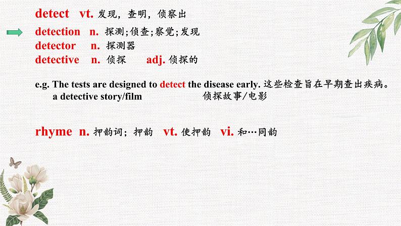 选择性必修一Unit 4 Exploring poetry 单词讲解课件-选择性必修第一册04