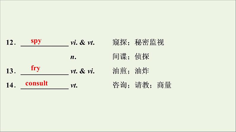 2022高考英语一轮复习Unit2Healthyeating课件新人教版必修3第6页