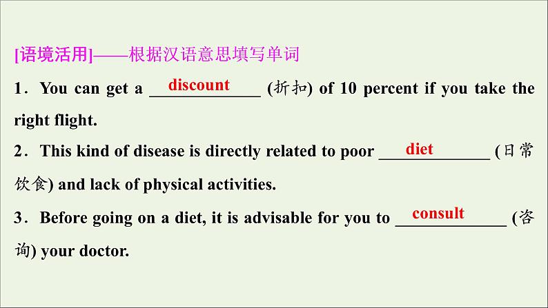 2022高考英语一轮复习Unit2Healthyeating课件新人教版必修3第7页