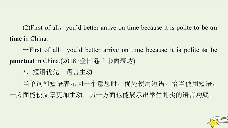 新高考英语二轮总复习层级3靓化词汇——学会运用高级表达课件新人教版第7页