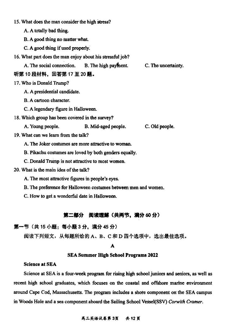 大同市2023届高三年级（第一次）学情调研测试英语试题含答案03