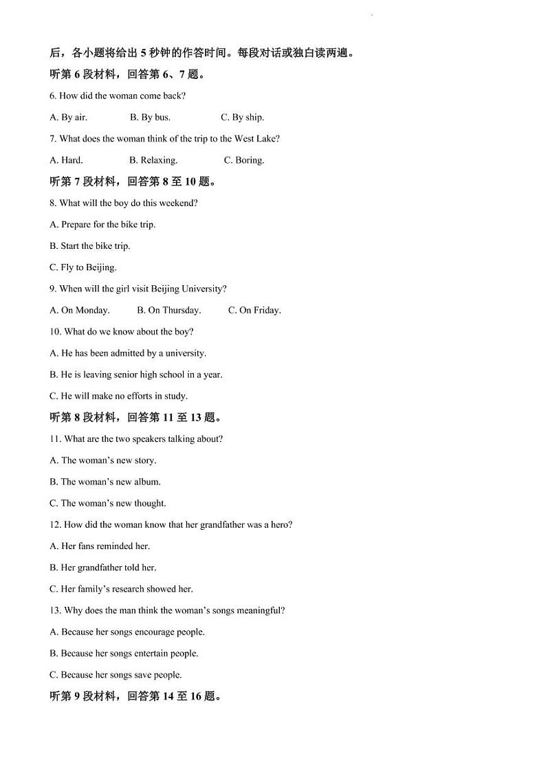 柳州市2023届新高三摸底考试英语试题含答案第2页