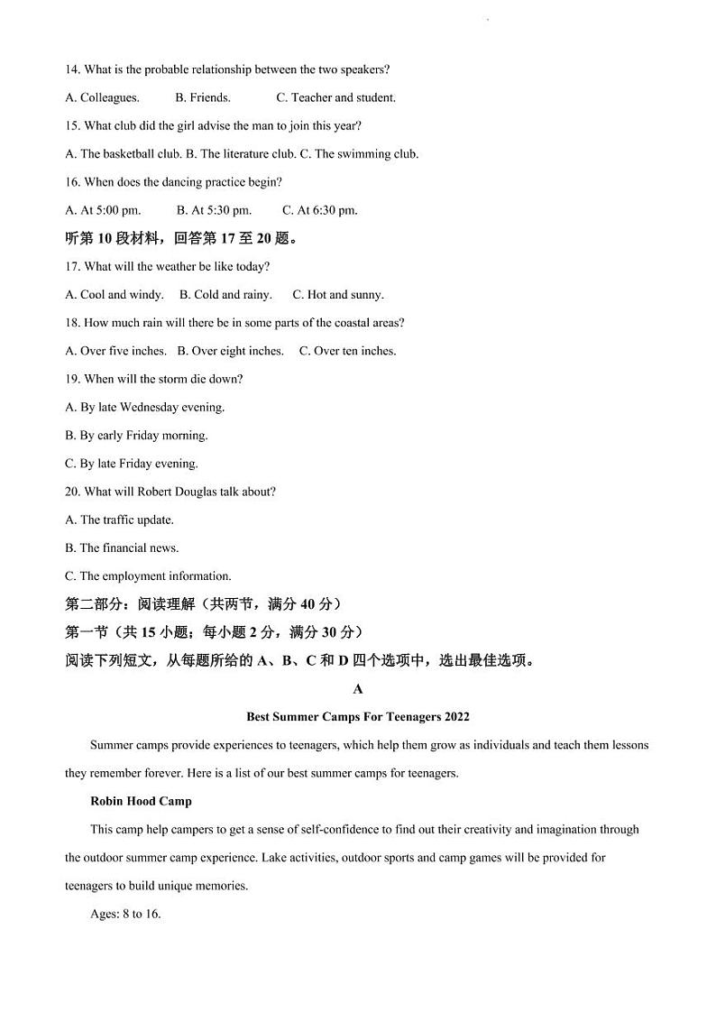 柳州市2023届新高三摸底考试英语试题含答案第3页