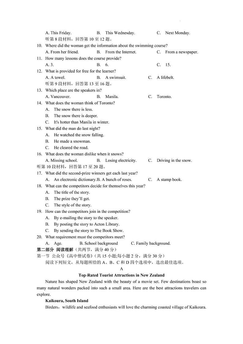 洛阳创新发展联盟2023届高三摸底考试英语试题含答案解析02