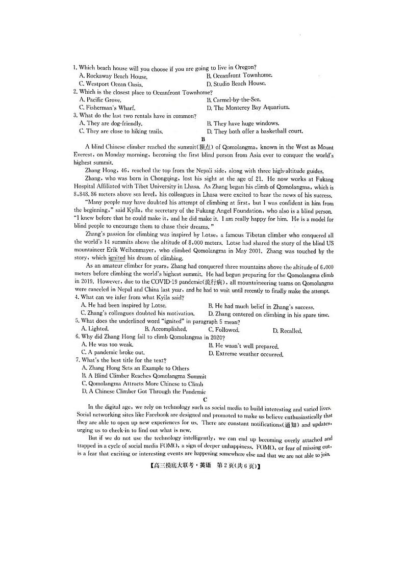 洛阳市强基联盟2023届新高三摸底大联考英语试题含答案02