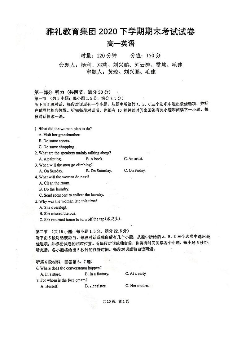 2020-2021学年湖南省长沙市雅礼集团高一上学期期末考试英语试卷  PDF版（无答案）01