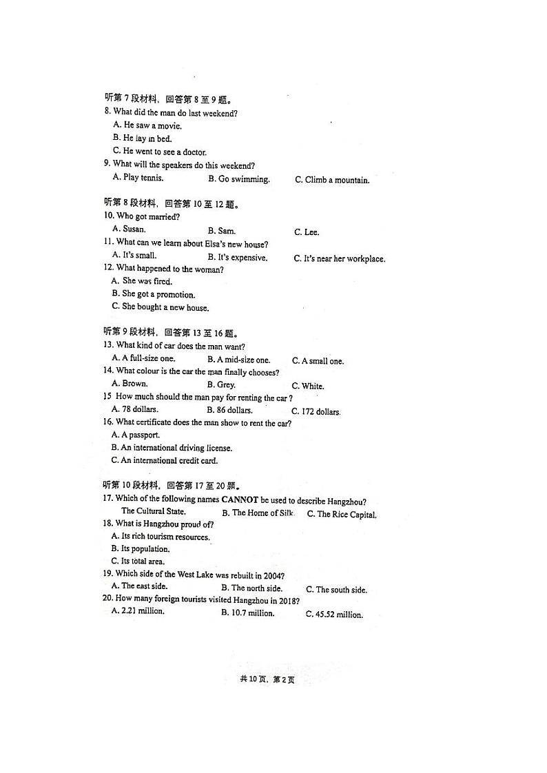 2020-2021学年湖南省长沙市雅礼集团高一上学期期末考试英语试卷  PDF版（无答案）02