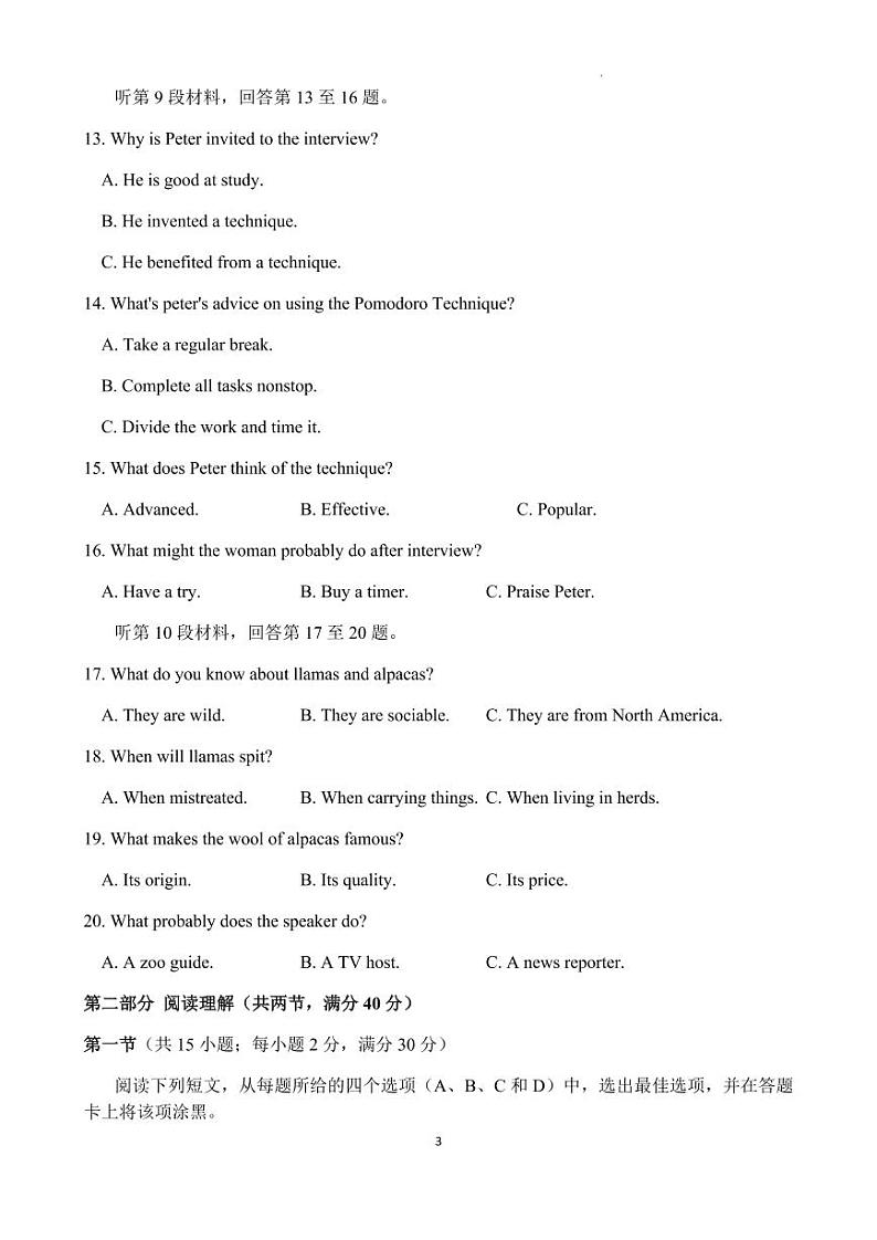 2023年成都市高三摸底测试英语试题含答案（2023年成都零诊）03