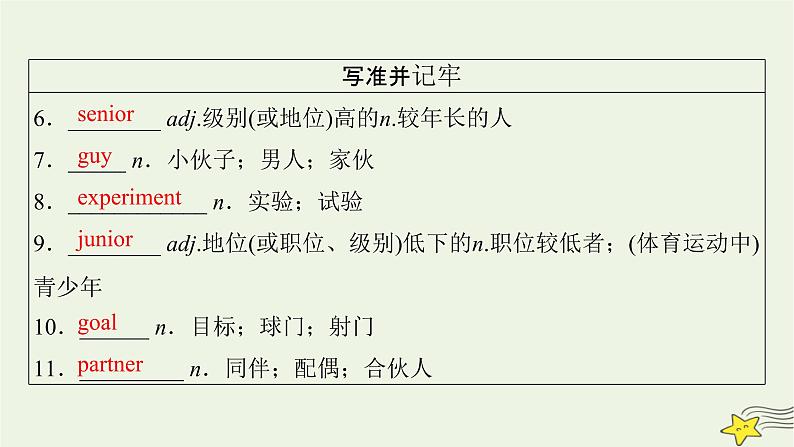 （新高考）2023版高考英语一轮总复习 Welcome Unit课件 新人教版必修第一册05