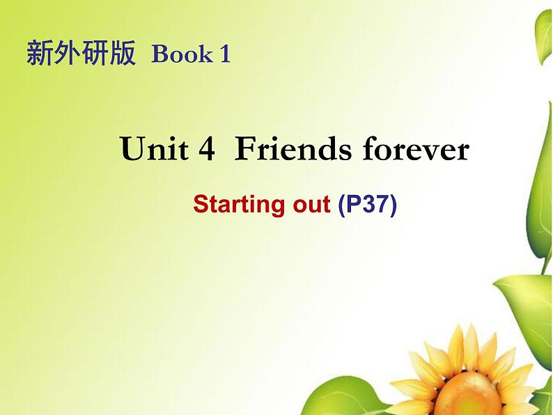 外研版必修一Unit 4 Friends forever Starting out P37 PPT01