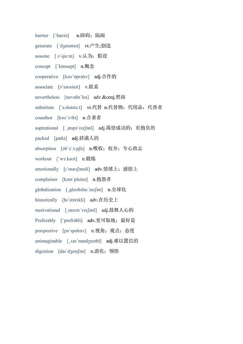 高中英语：高考高频障碍单词汇总第2页