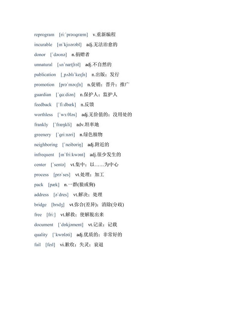 高中英语：高考高频障碍单词汇总第3页