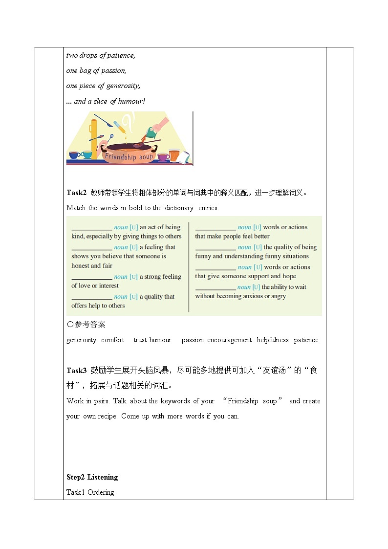 Unit 4 Period3 Using language （第二课时听说课）教学设计 【新教材】外研版2019高一英语必修第一册第2页