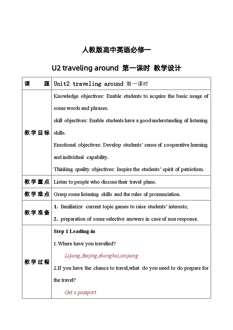 人教版英语必修一U2Traveling around (第1课时）课件+教案+练习01