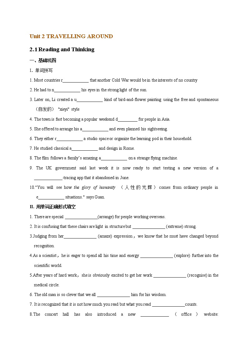 人教版英语必修一U2Traveling around (第2课时）课件+教案+练习01