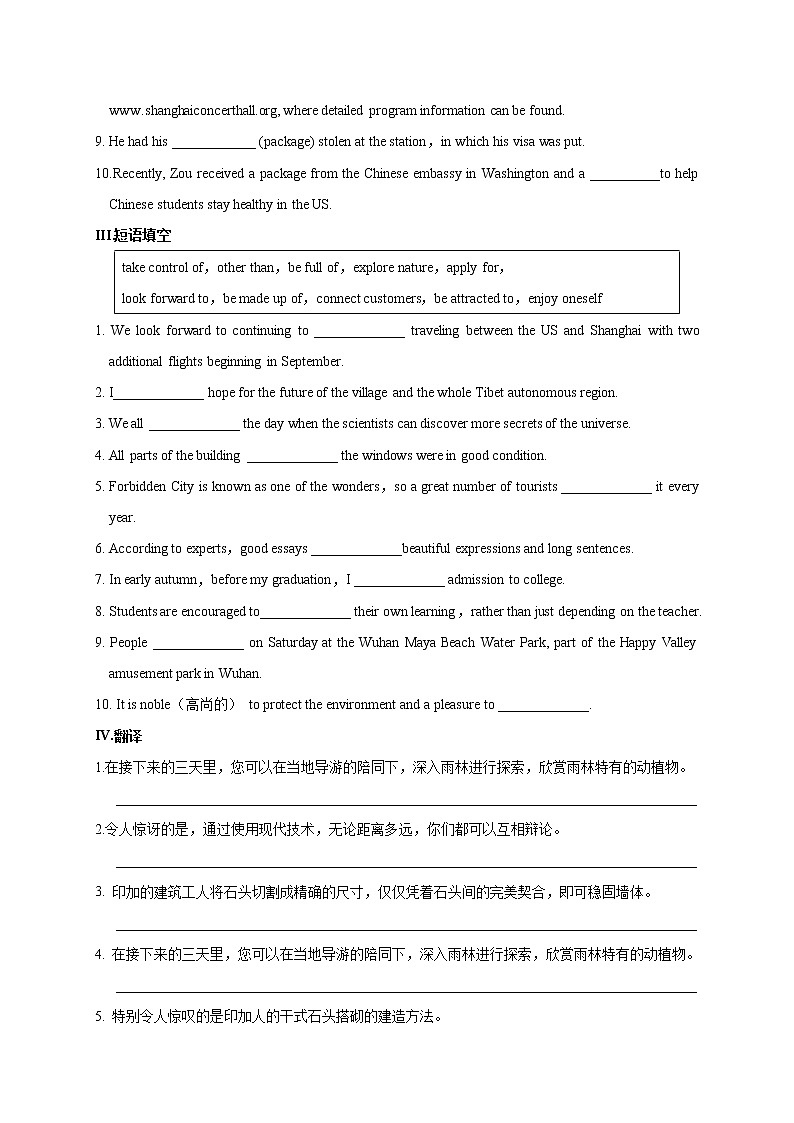 人教版英语必修一U2Traveling around (第2课时）课件+教案+练习02