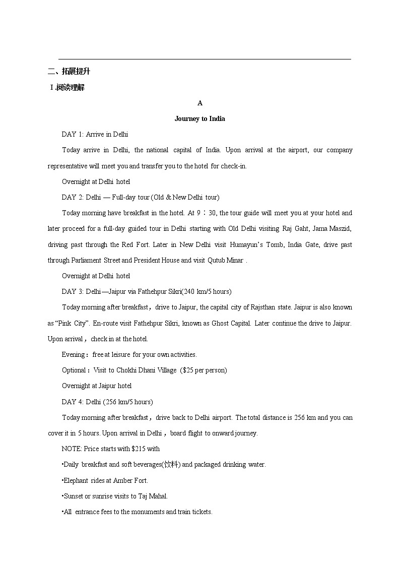 人教版英语必修一U2Traveling around (第2课时）课件+教案+练习03