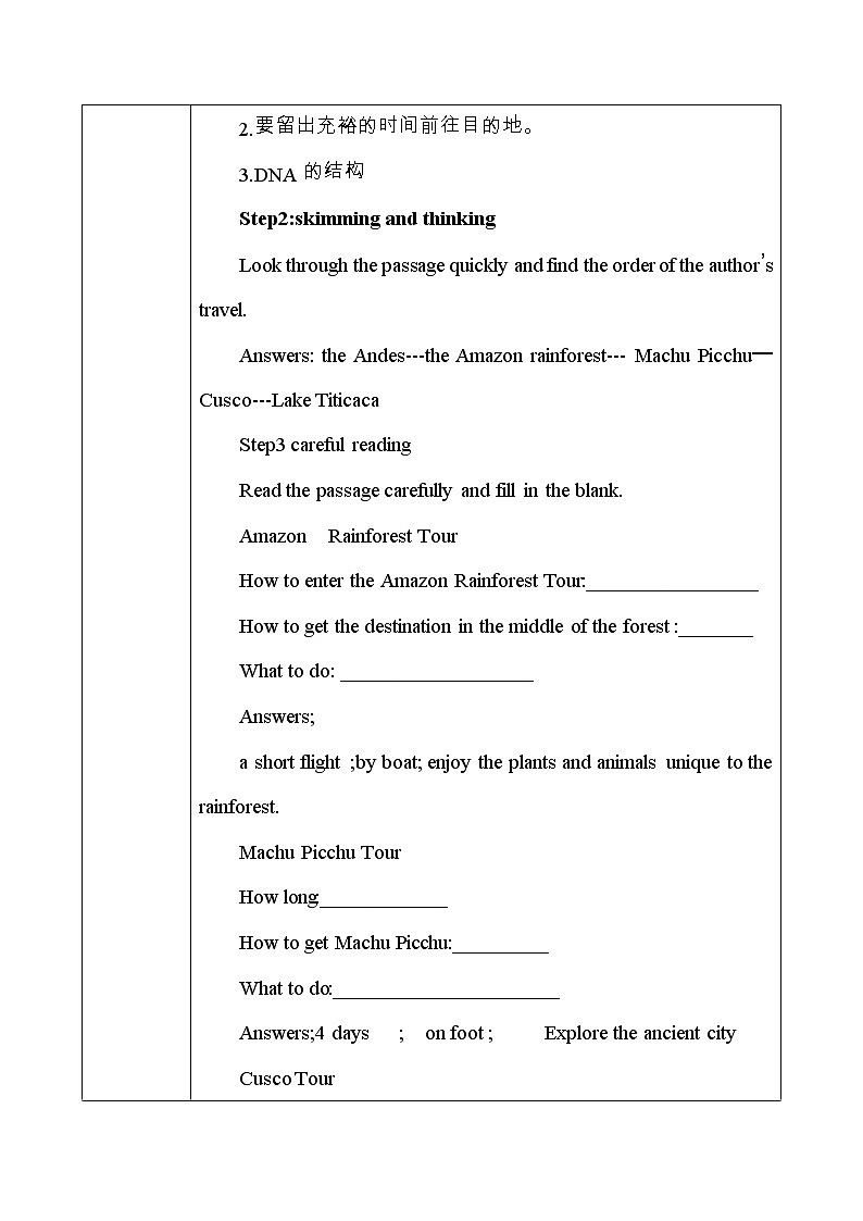 人教版英语必修一U2Traveling around (第2课时）课件+教案+练习03