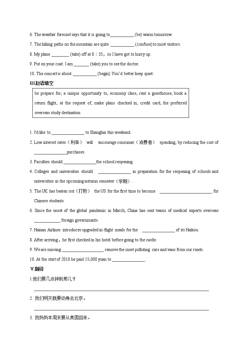 人教版英语必修一U2Traveling around (第3课时）课件+教案+练习02