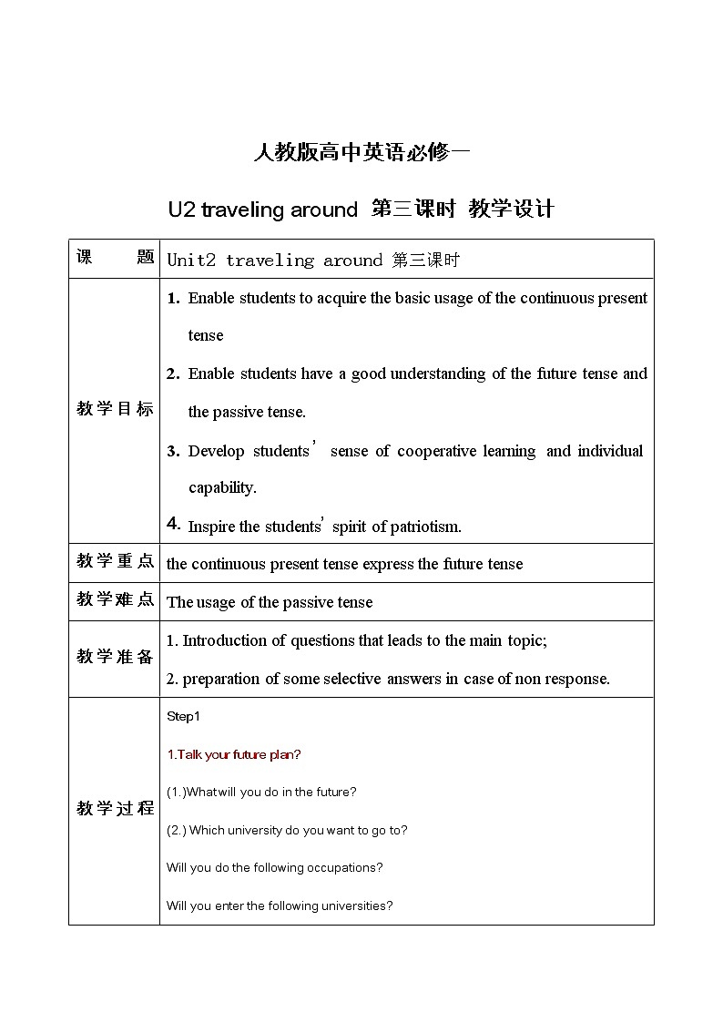人教版英语必修一U2Traveling around (第3课时）课件+教案+练习01