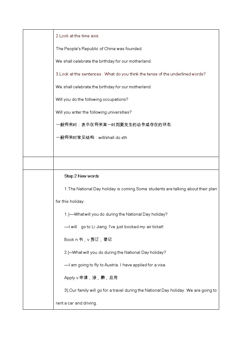 人教版英语必修一U2Traveling around (第3课时）课件+教案+练习02