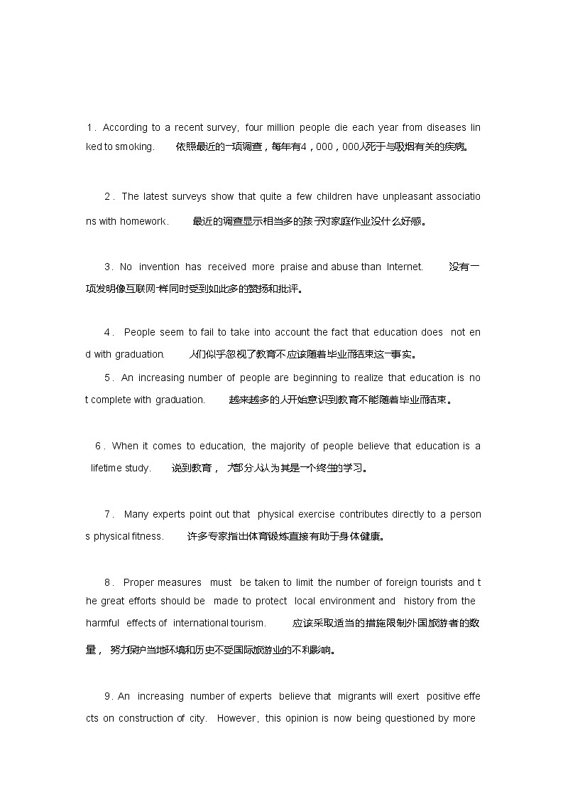 高考英语写作必背200句第1页