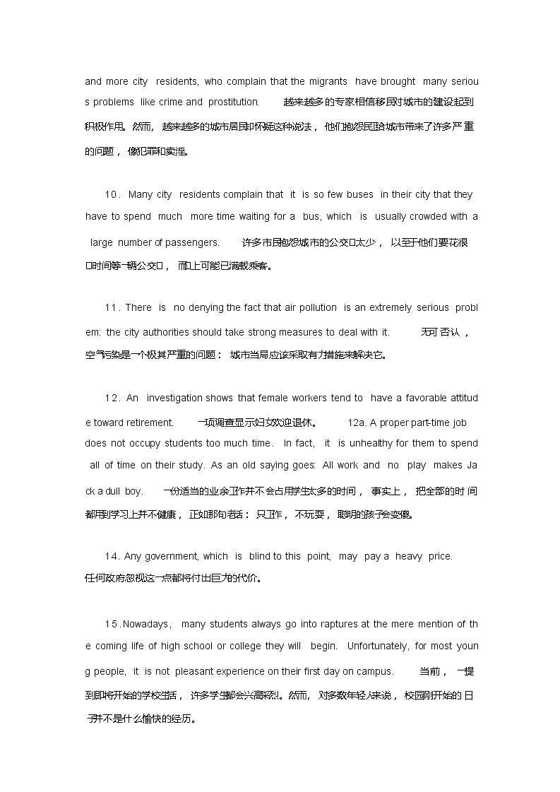 高考英语写作必背200句第2页