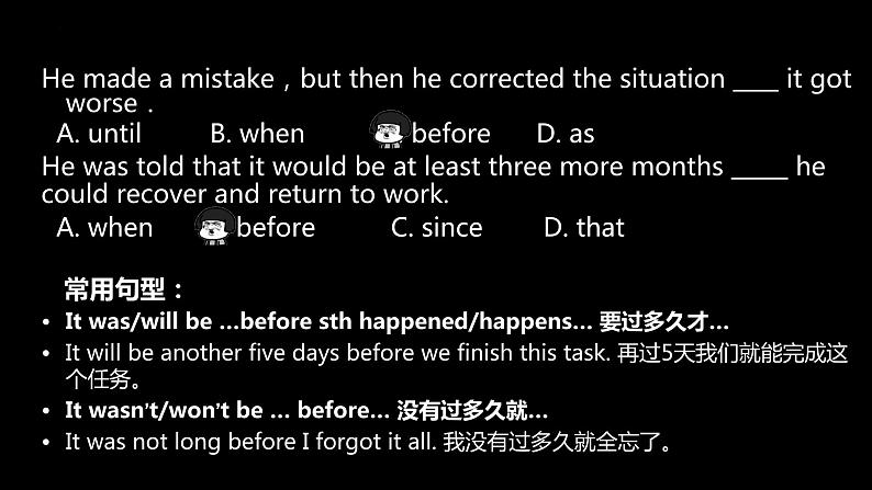 状语从句--高考英语语法专题第4页