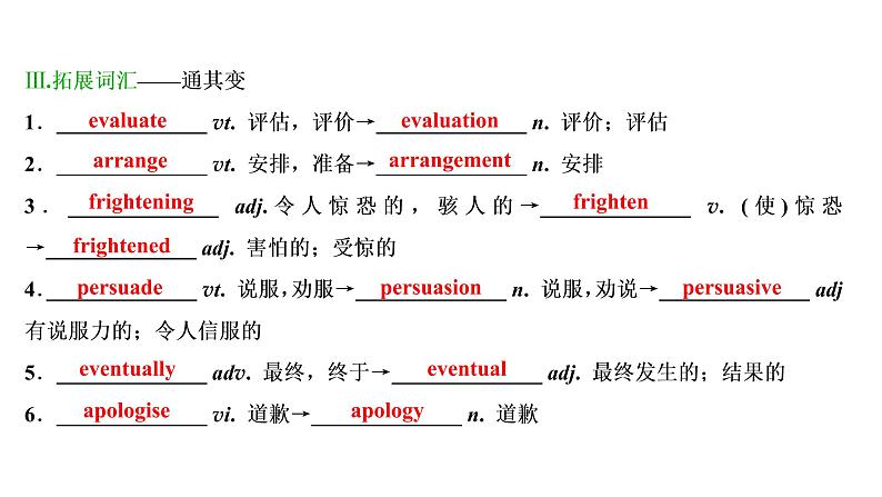 高考英语一轮复习unit 7 the sea课件第7页