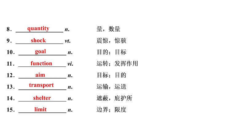 高考英语一轮复习unit 8 adventure课件第6页