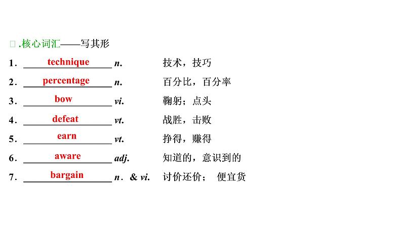 高考英语一轮复习unit 10 money课件第6页