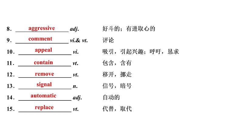 高考英语一轮复习unit 10 money课件第7页