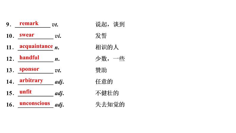 高考英语一轮复习unit 23 conflict课件第6页