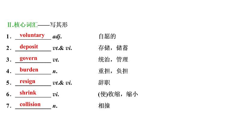 高考英语一轮复习unit 24 society课件第5页