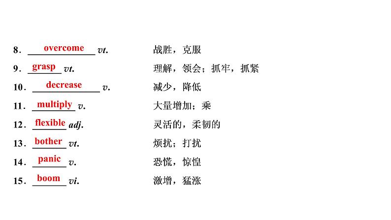 高考英语一轮复习unit 14 careers课件第7页