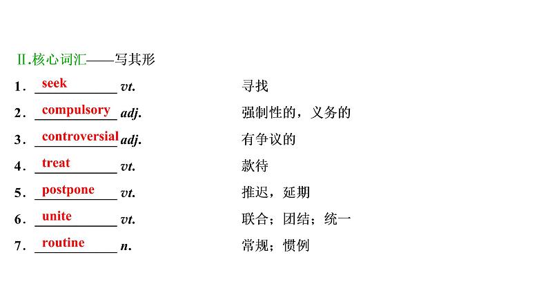 高考英语一轮复习unit 21 human biology课件第6页