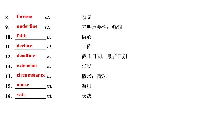 高考英语一轮复习unit 21 human biology课件第7页