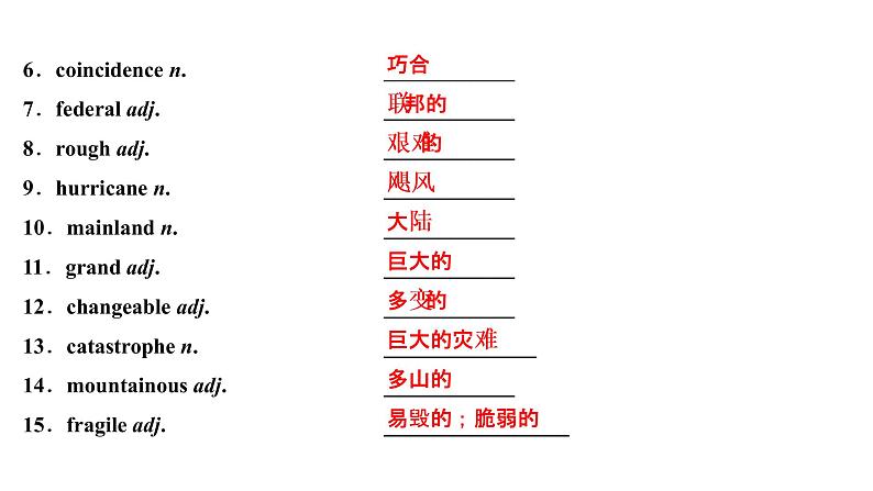 高考英语一轮复习unit 22 environmental protection课件04