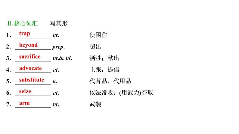 高考英语一轮复习unit 22 environmental protection课件05