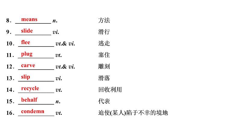 高考英语一轮复习unit 22 environmental protection课件06