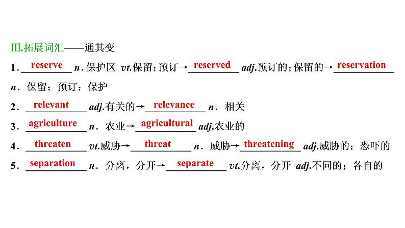 高考英语一轮复习unit 22 environmental protection课件07