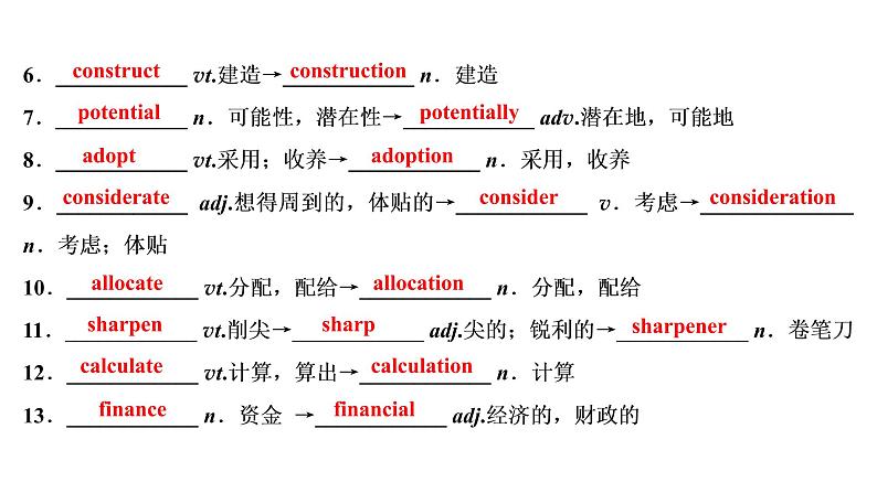 高考英语一轮复习unit 22 environmental protection课件08