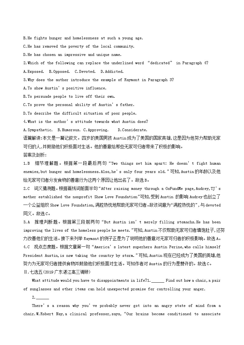 高考英语一轮复习unit 2 heroes能力提升训练含答案第2页