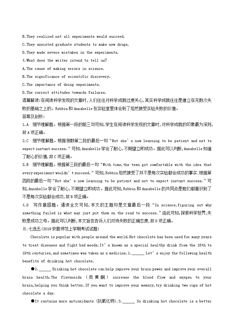 高考英语一轮复习unit 3 celebration能力提升训练含答案第2页